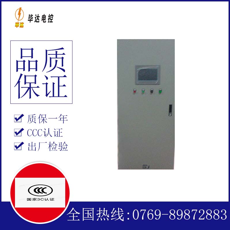新民变频控制箱